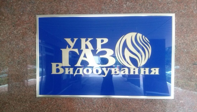 Ukrgasvydobuvannya transfiere 6.300 millones de UAH de pagos de alquiler al presupuesto en enero-marzo de 2023. Ukrgasvydobuvannya transfiere 6.300 millones de UAH de pagos de alquiler al presupuesto en enero-marzo de 2023.