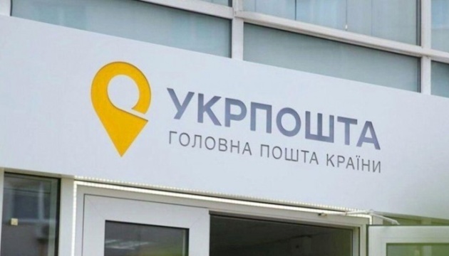 Ukrposhta informa pérdidas de UAH 1,26 mil millones para 2022